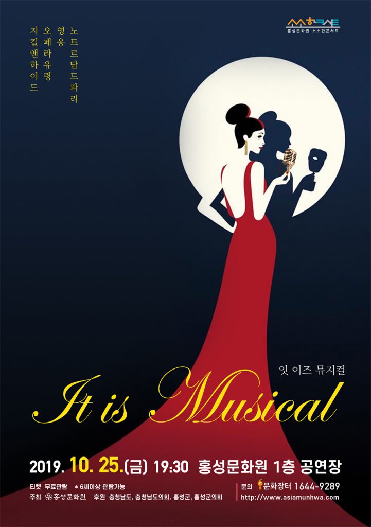 잇 이즈 뮤지컬