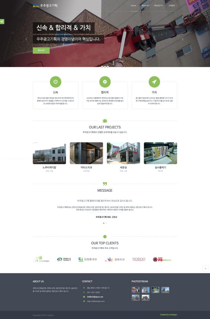 반응형 홈페이지